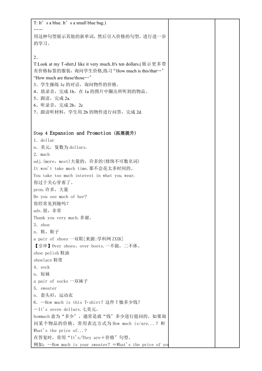 人教版七年级上册unit7教案第一课时.doc_第2页