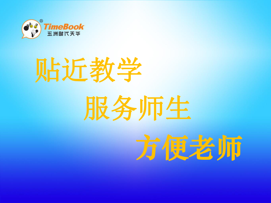 吉林版语文六年级下册《军需处长》 (2).ppt_第1页