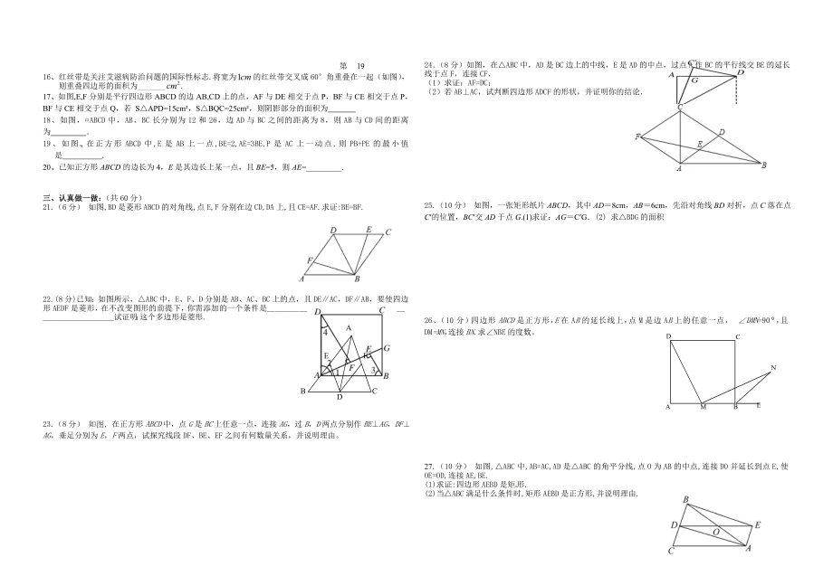 八年级数学周考试卷.doc_第2页