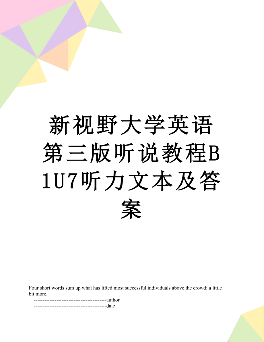 新视野大学英语第三版听说教程B1U7听力文本及答案.doc_第1页