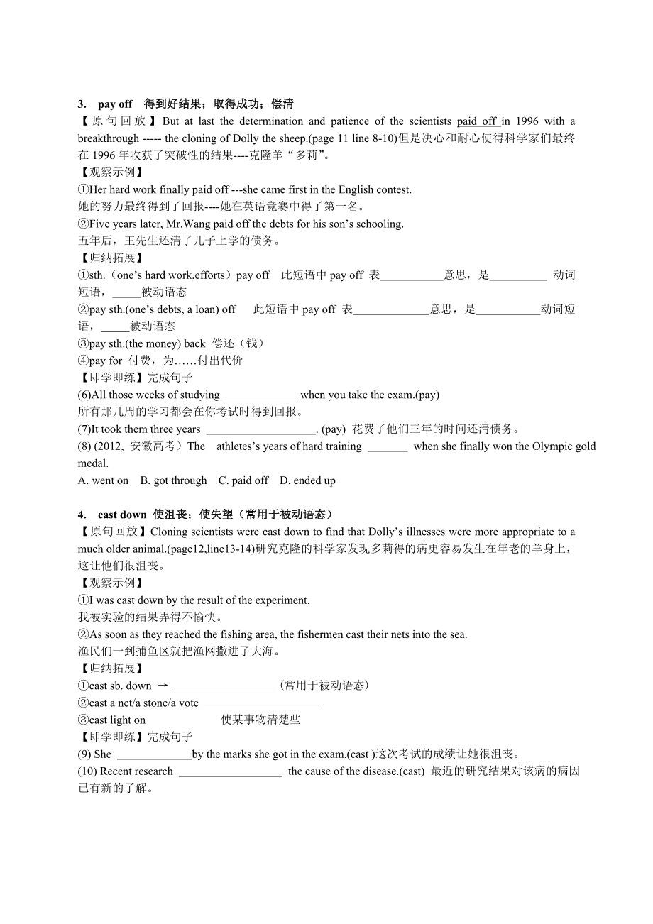 Unit2CloningLanguagepoints导学案.doc_第2页