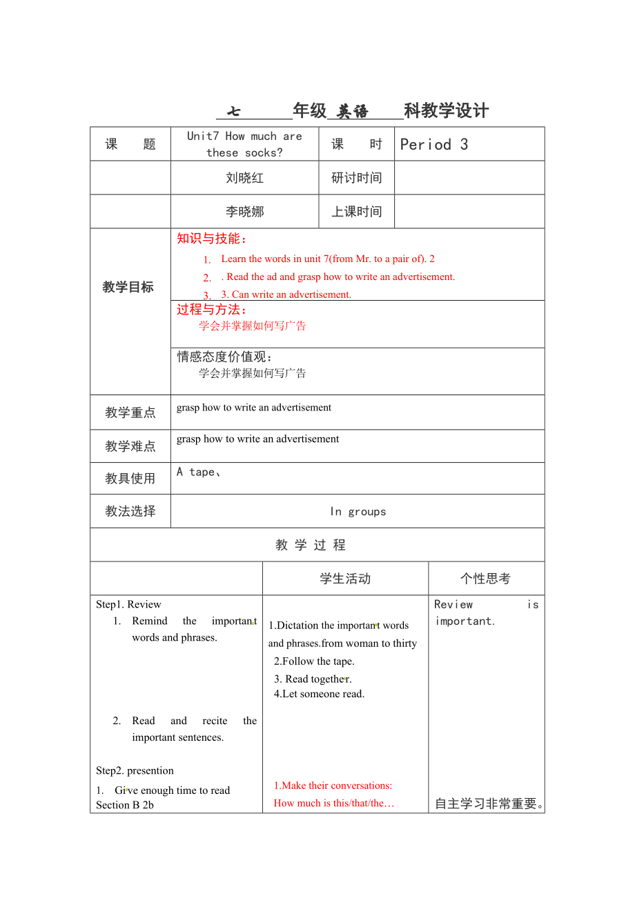 Unit7(3).doc_第1页