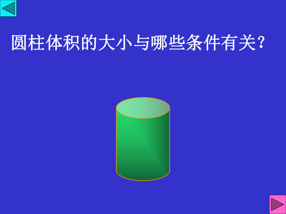 分数的初步认识说课稿郝吉瑞.ppt_第2页