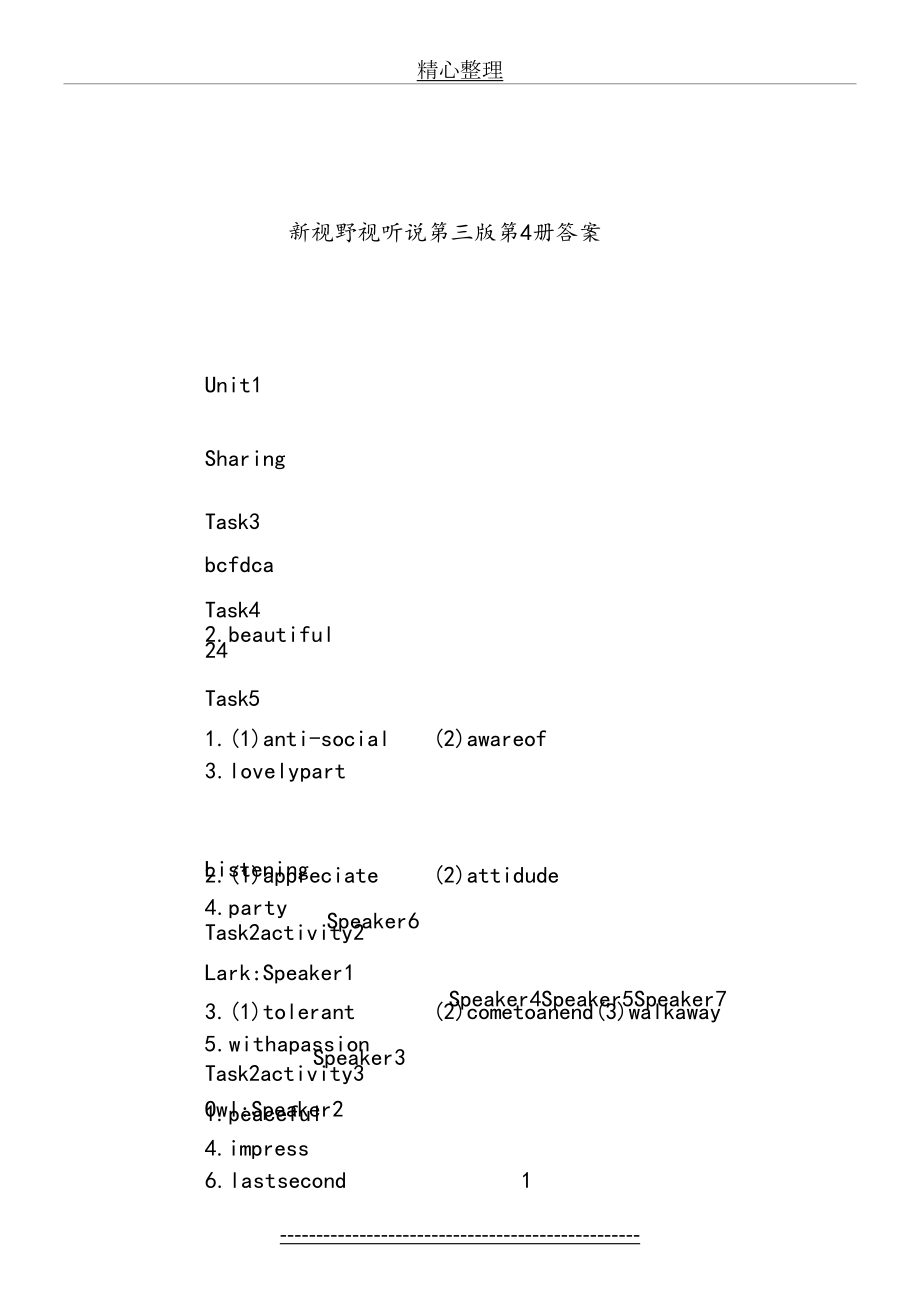 新视野大学英语第三版视听说第四册答案.docx_第2页