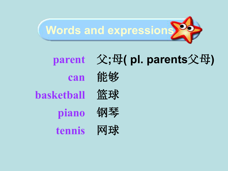 2模块1单元.ppt_第2页