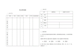 变法图强篇.docx