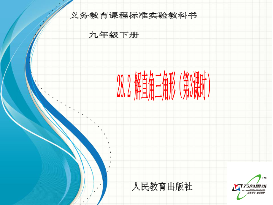 2822应用举例（3）.ppt_第1页