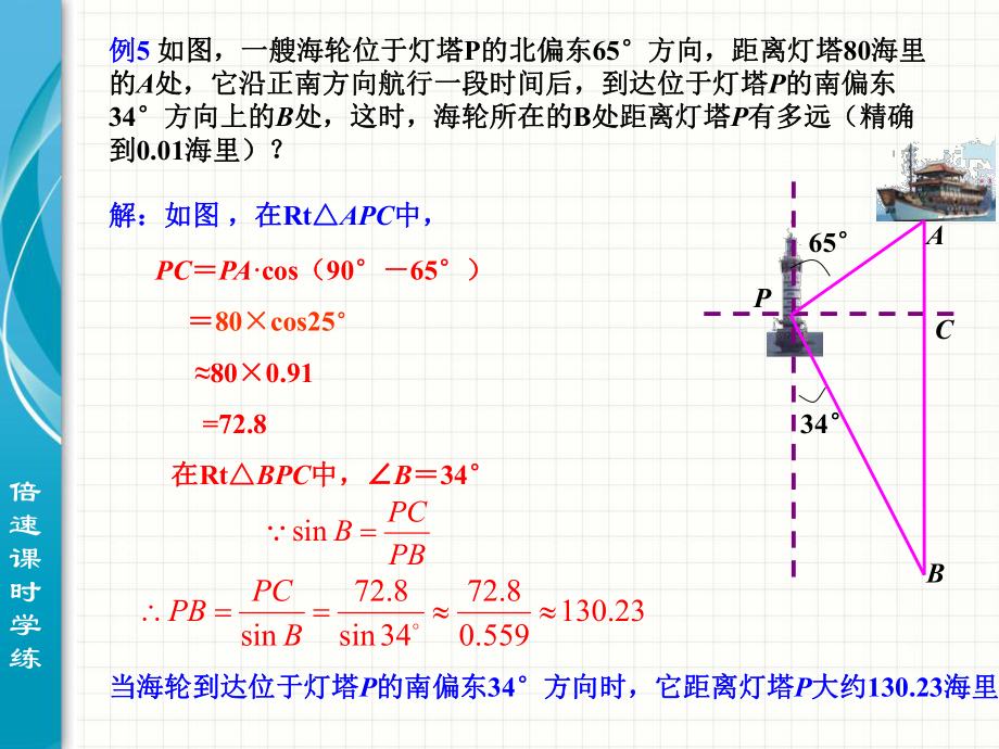 2822应用举例（3）.ppt_第2页