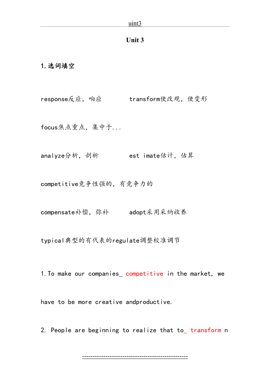 新视野大学英语第三版读写教程第一册Unit3课后答案00298.docx_第2页