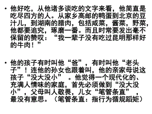 八年级语文下册17《端午的鸭蛋》课件.ppt