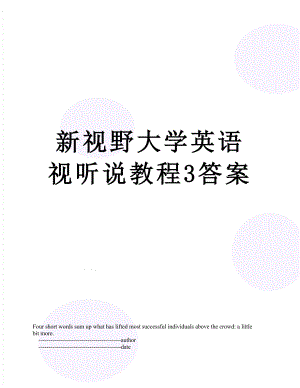 新视野大学英语视听说教程3答案.doc