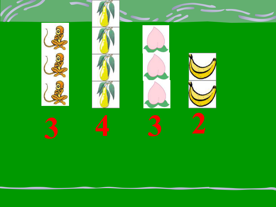 小学数学《比大小》.ppt_第2页