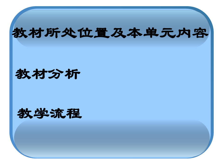 《比一比》集体备课课件22222.ppt_第2页