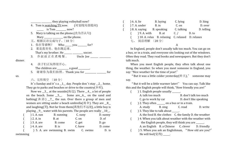 七年级英语（下）unit5-unit6检测试题.docx_第2页