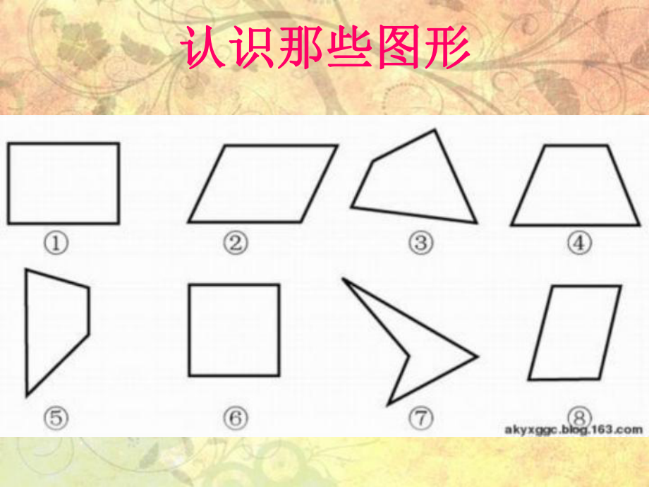 四年级上册第五单PPT.ppt_第2页