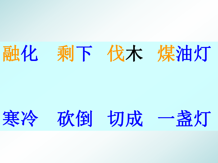 去年的树_优秀课件.ppt_第2页