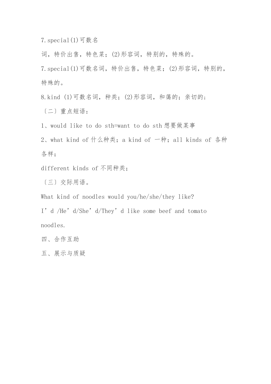 unit10学案.docx_第2页