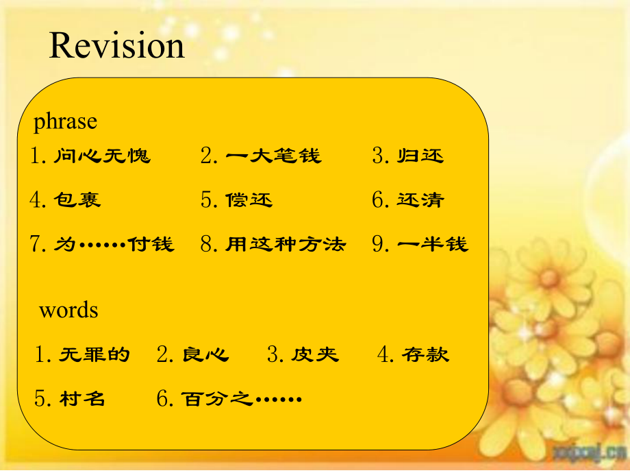 新概念英语第二册第46课PPT课件.ppt_第2页