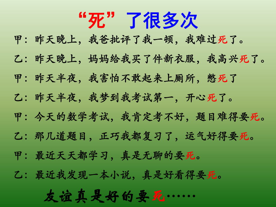 靓出你的语言.ppt_第2页