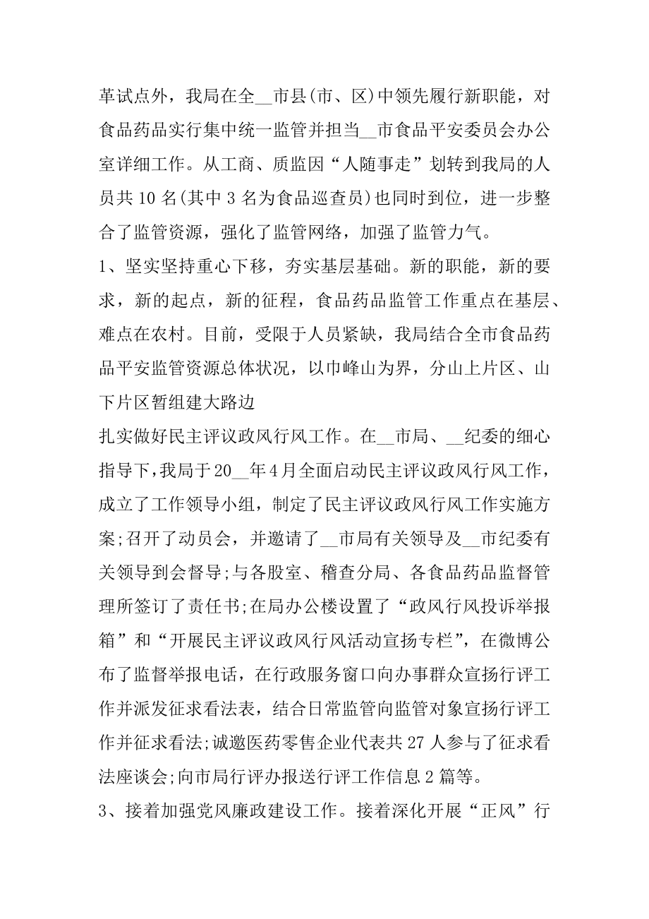 一年级教师年度考核个人总结范文.docx_第2页