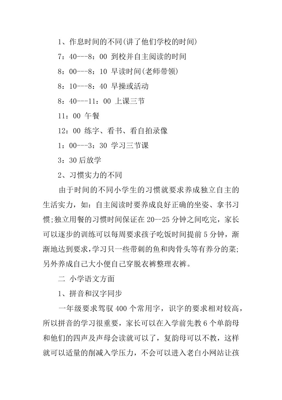 中班教学反思随笔汇总.docx_第2页