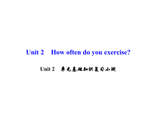 Unit2　单元基础知识复习小测.ppt