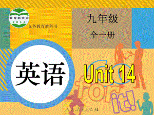 人教新目标九年级+Unit+14+I+remember+meeting+all+of+you+in+Grade+Section+A+1（共23张PPT）.ppt