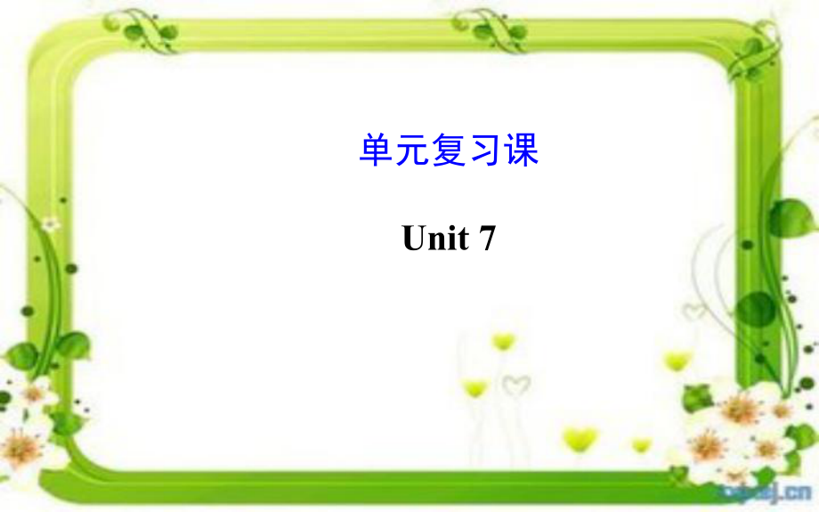 七年级英语上册Unit7Howmucharethesesocks？单元复习课件（新版）人教新目标版.ppt_第1页