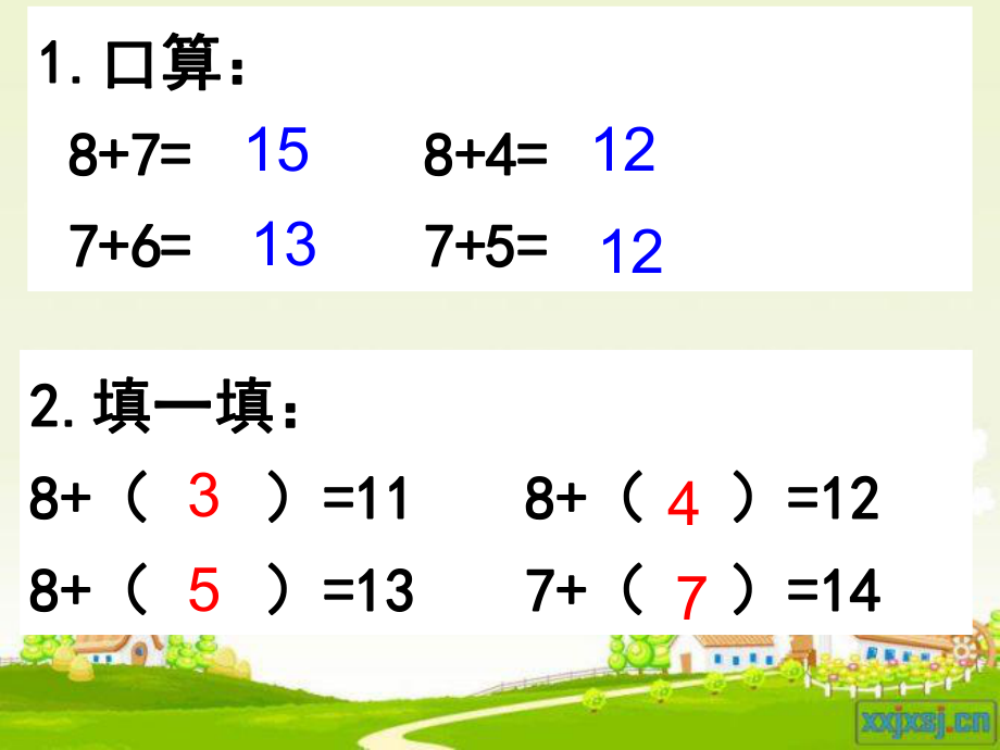 十几减8、7(1).ppt_第2页