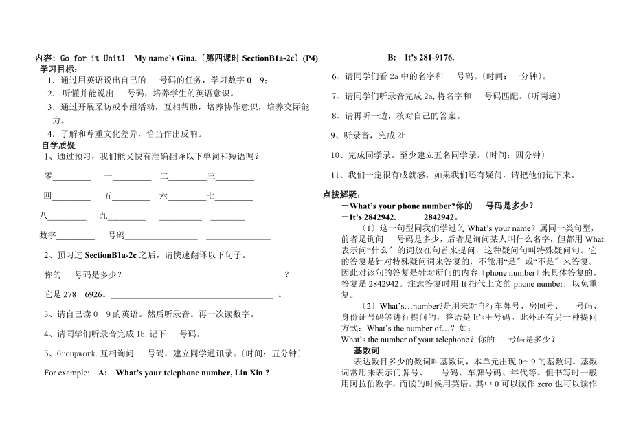 Unit1学案第四课时.doc_第1页