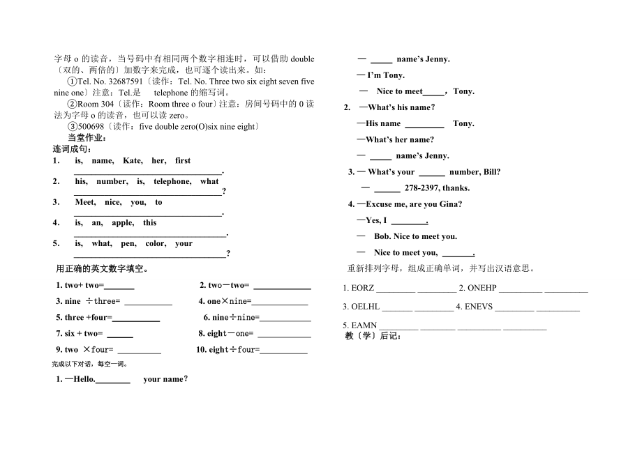 Unit1学案第四课时.doc_第2页