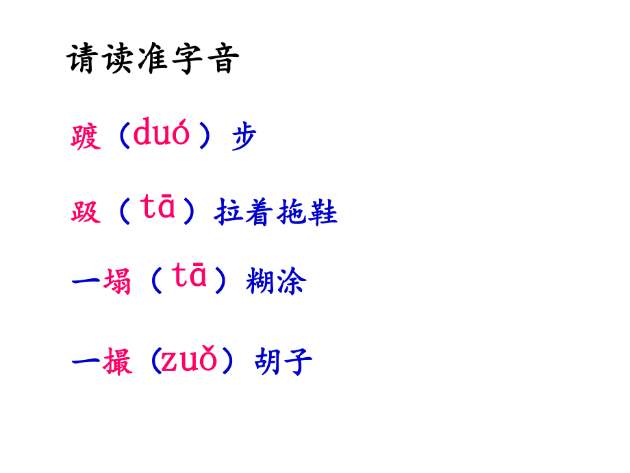 21爱因斯坦与小女孩.ppt_第2页