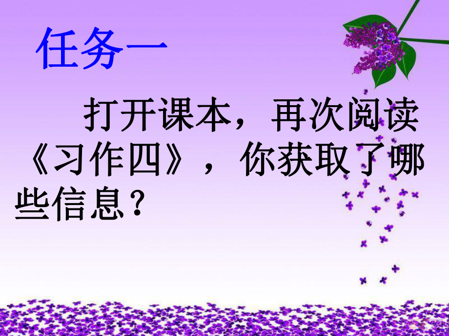 作文《一次有趣的实验》.ppt_第2页