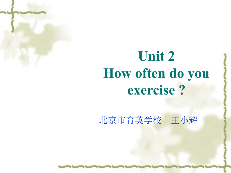 人教版英语八上unit2Howoftendoyouexercise（Period5）（共14张PPT）.ppt_第1页