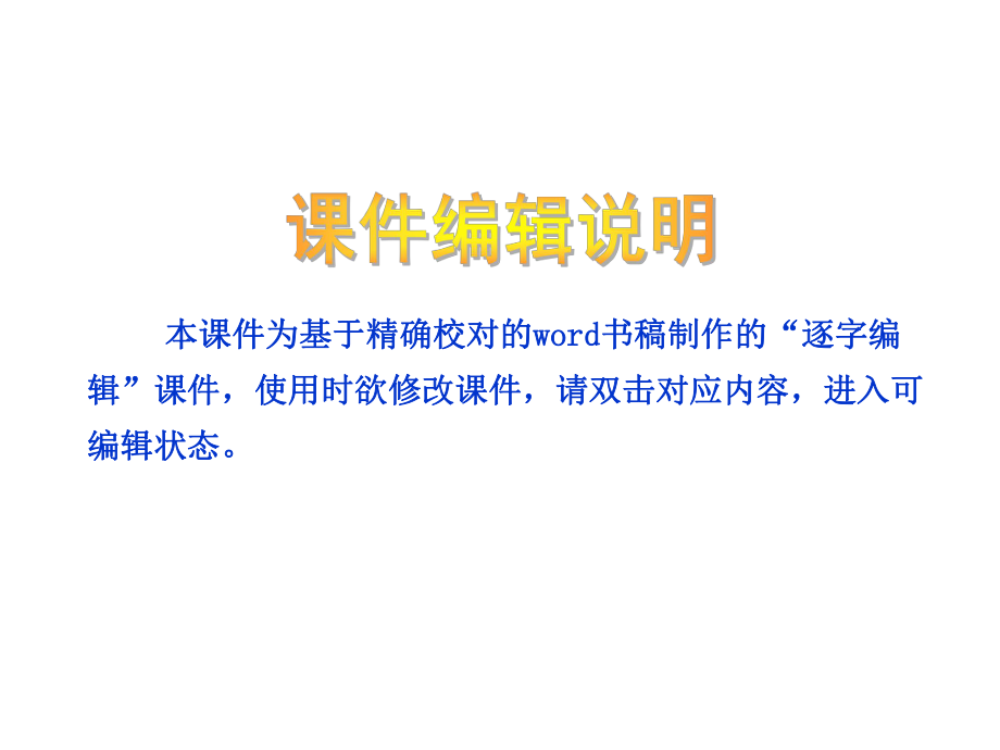 外研版高中英语必修3的全册复习PPT课件.ppt_第1页