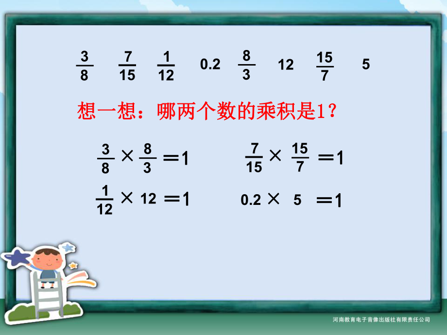 六年级数学上册3分数除法第一课时课件.ppt_第2页