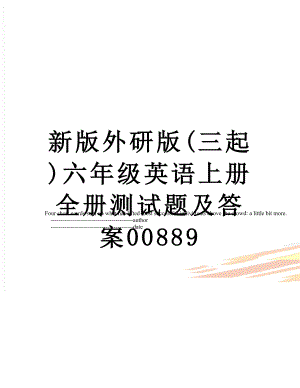 新版外研版(三起)六年级英语上册全册测试题及答案00889.doc