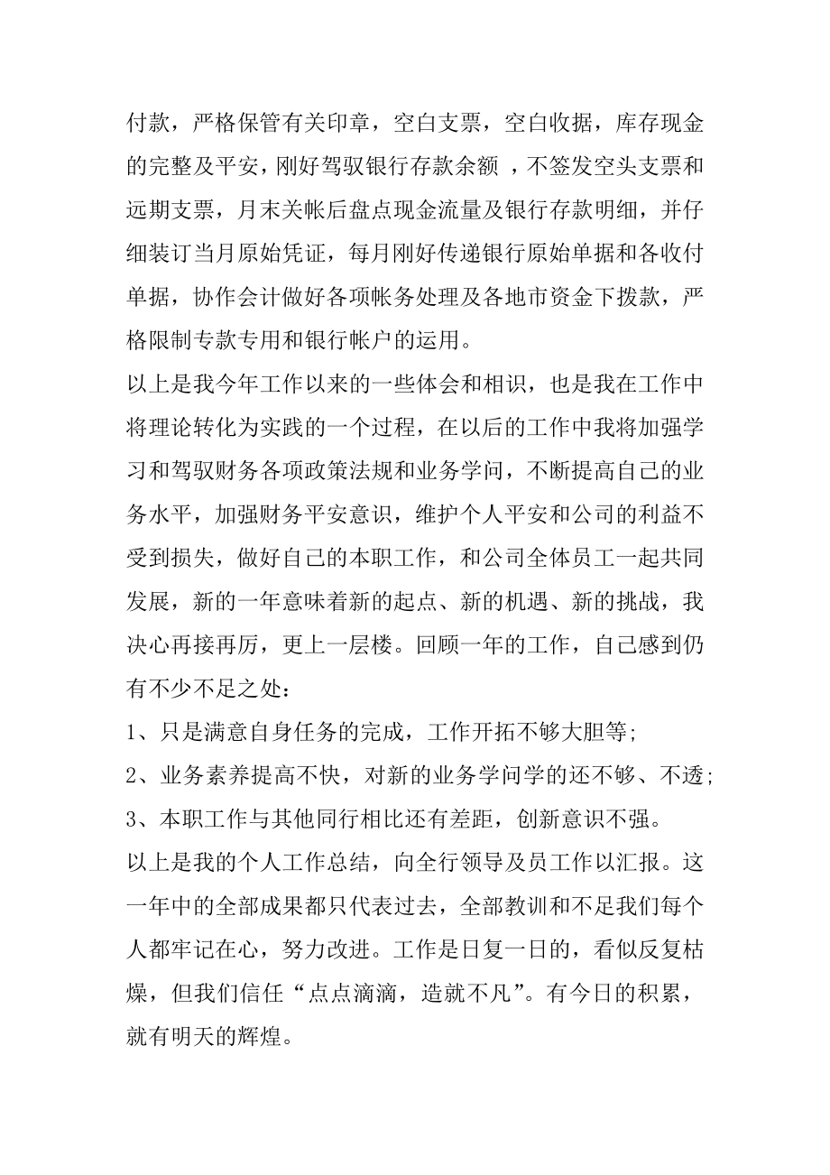 半年工作总结精编.docx_第2页