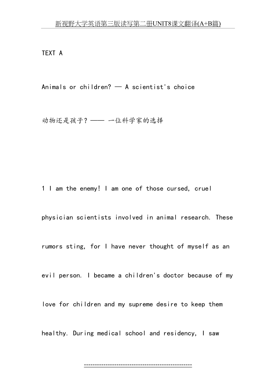 新视野大学英语第三版读写第二册UNIT8课文翻译(A+B篇).docx_第2页