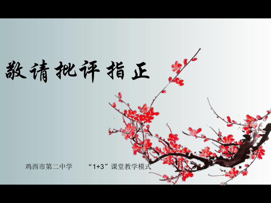 《狼》蒲松龄 (2).ppt_第1页