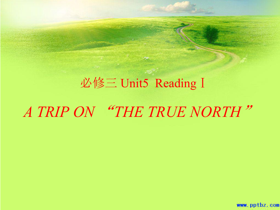 新Unit5_Canada-The_True_North课件_Reading-.ppt_第1页