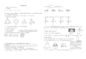 2014平林中学数学题.doc