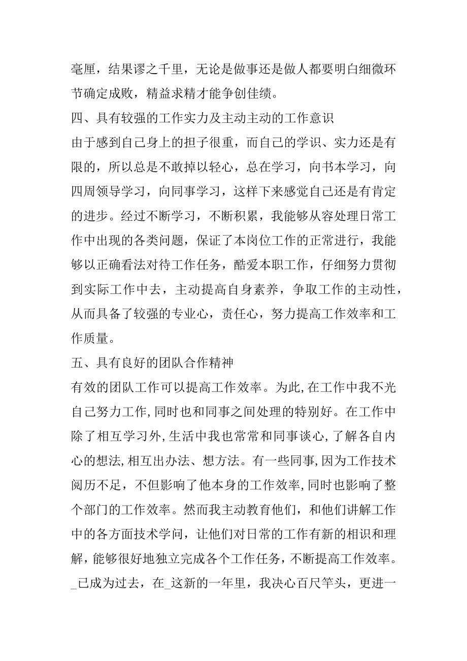 2022移动公司工作总结范文5篇汇总.docx_第2页