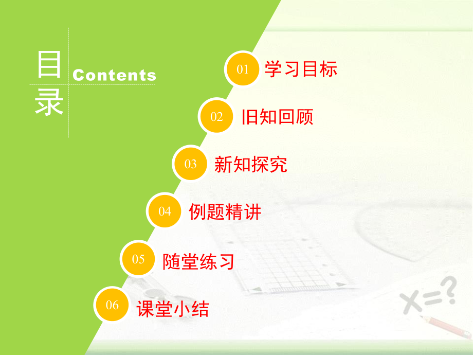 《成比例线段》教学课件.ppt_第2页