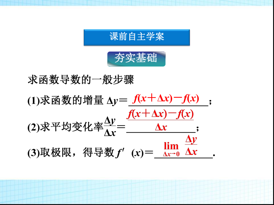 导数的计算习题课ppt课件.ppt_第2页