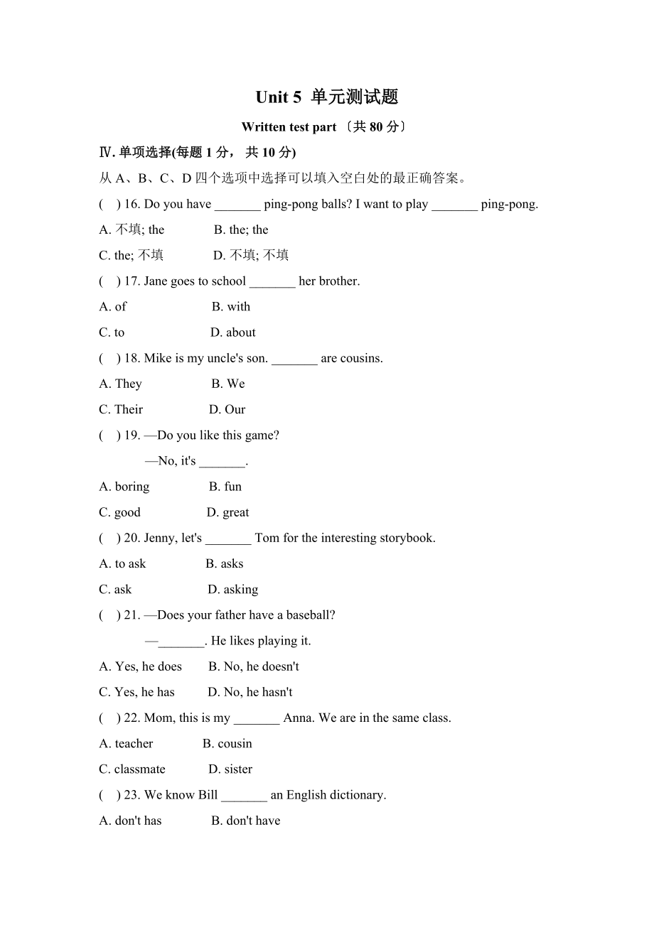 Unit5单元测试题2.doc_第1页