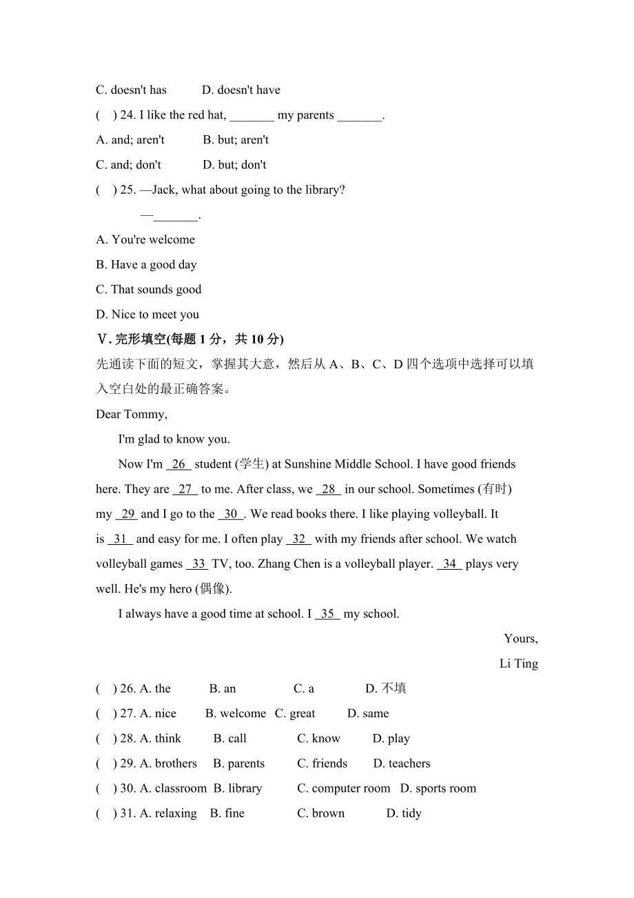 Unit5单元测试题2.doc_第2页