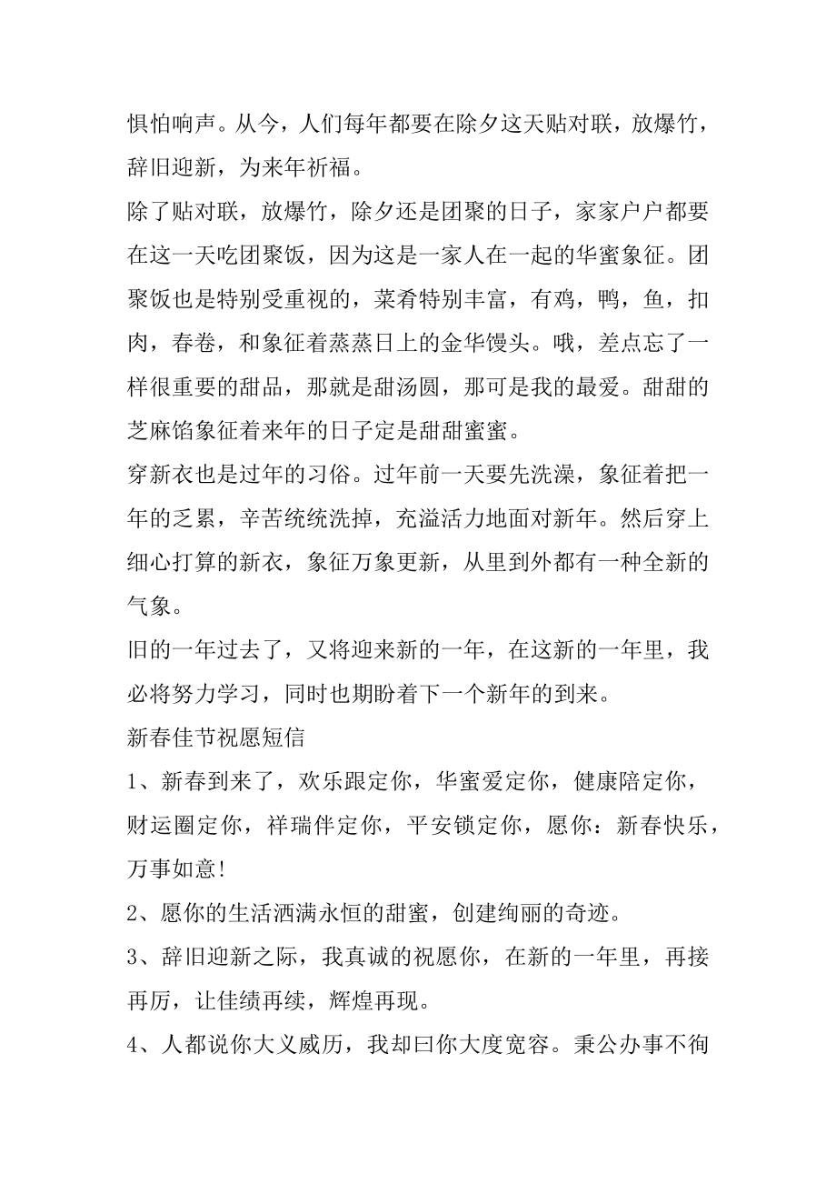 2022新年手抄报图画范本.docx_第2页