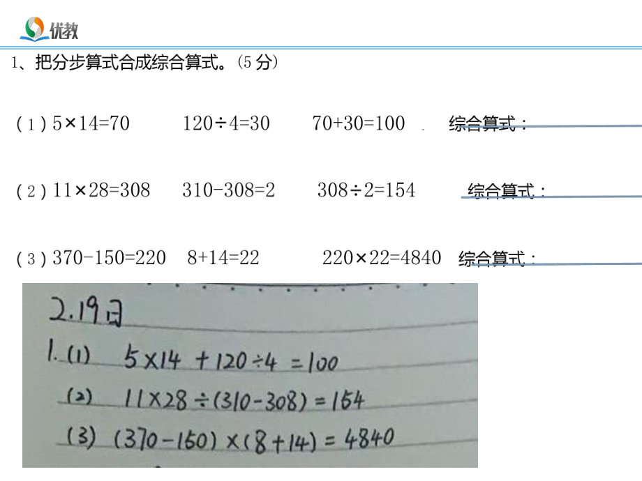 《加法交换律和结合律》修改课件.pptx_第2页