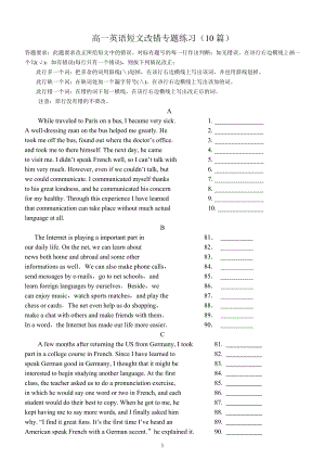 高一英语短文改错专题练习[1].doc